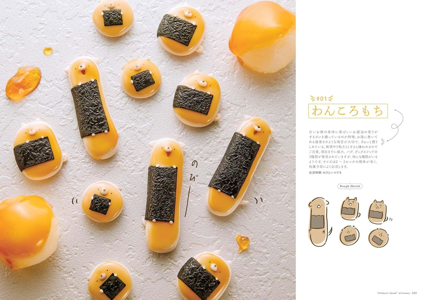 Popotto's Bite-sized Clay Encyclopedia - Japanese Craft Book