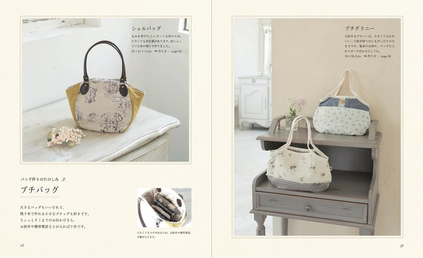 Yuki Inomata's everyday fabrics - Japanese Craft Book