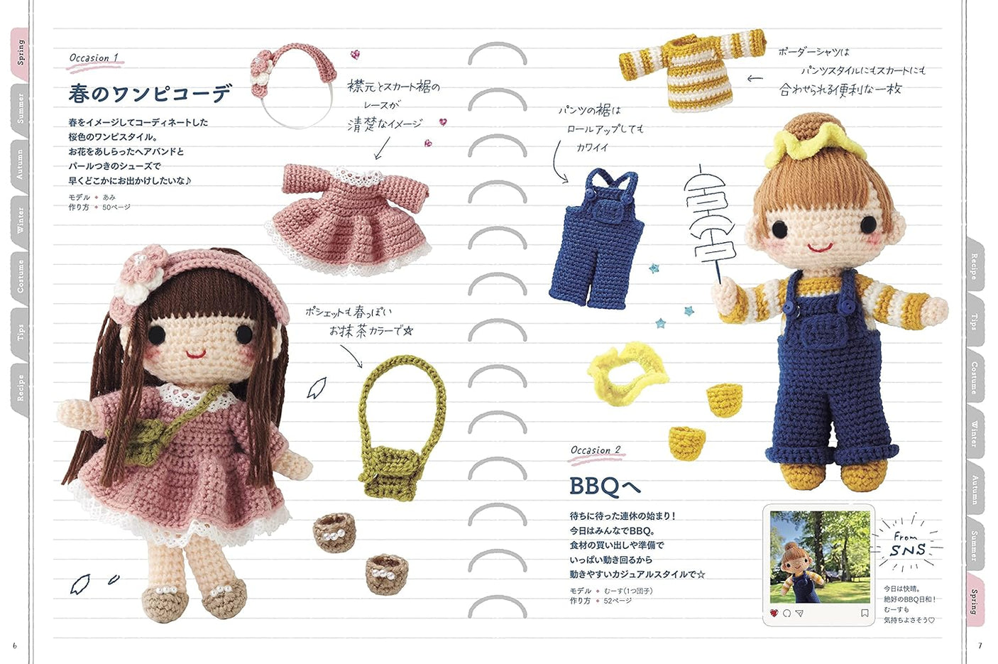 Amimus Coordination BOOK - Japanese Craft Book