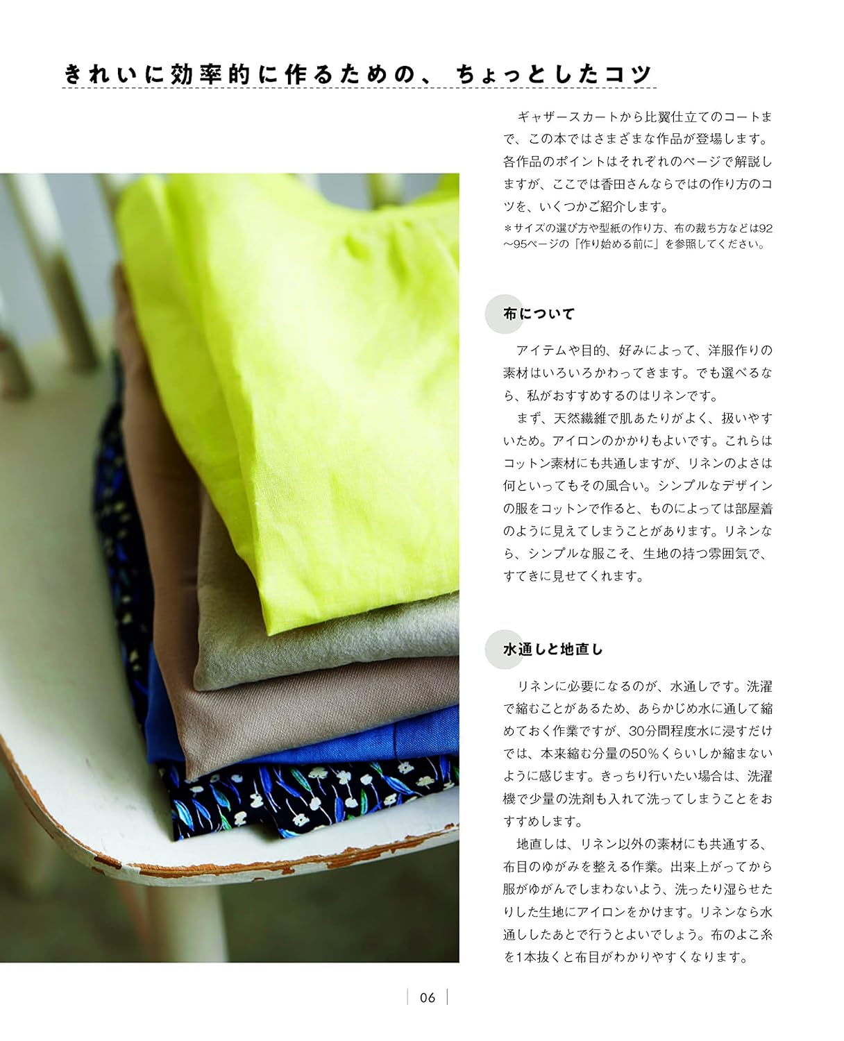 Aoi Koda's easy, beautifully finished clothes Japanese Sewing Pattern Book Aoi Koda pants shirt one piece coat jacket - Japanese Craft Book