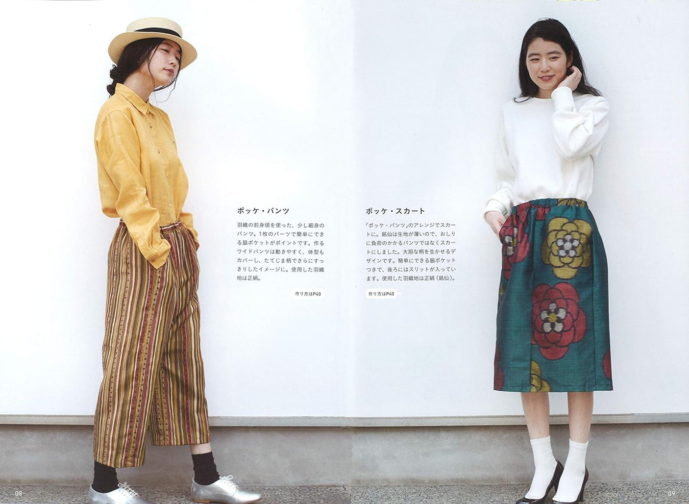 Junko Matsushita Kimono remake without a pattern: Wardrobe made with haori and obi - Japanese Craft Book*