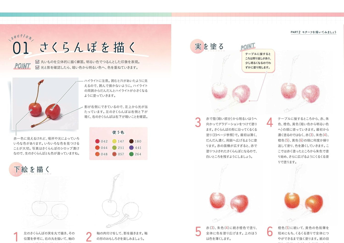 Colored pencil drawing class for people aged 60 and over - Japanese Coloring Book