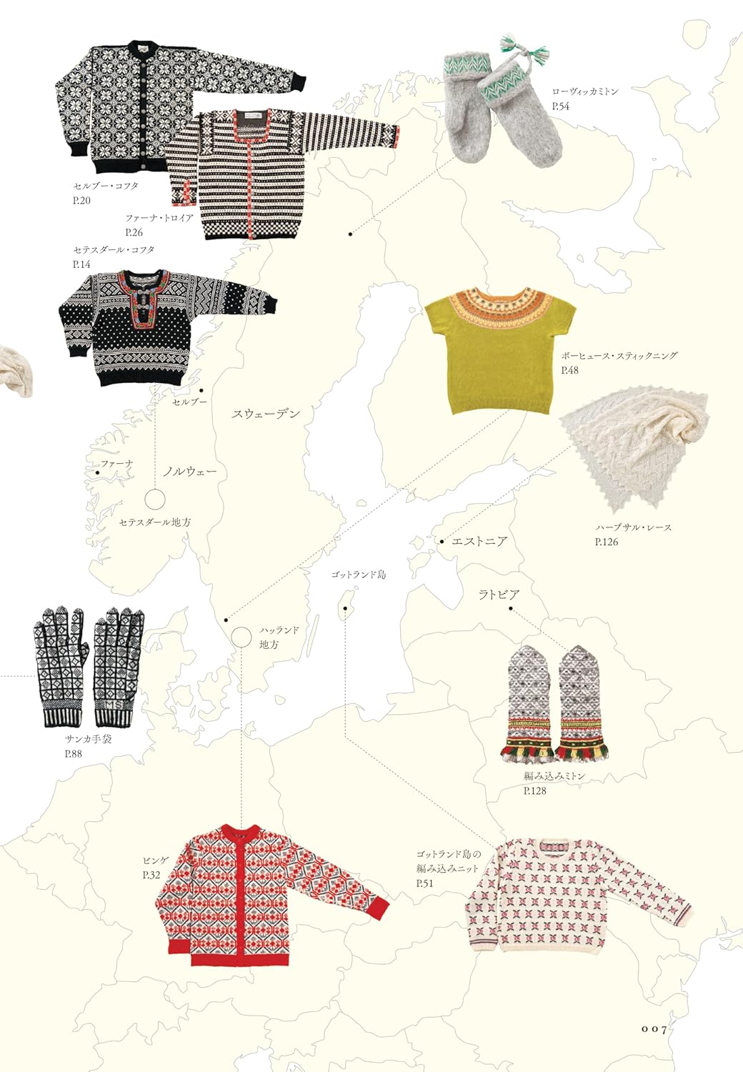 Inheriting Designs: Traditional Knits from Around the World - Japanese Craft Book