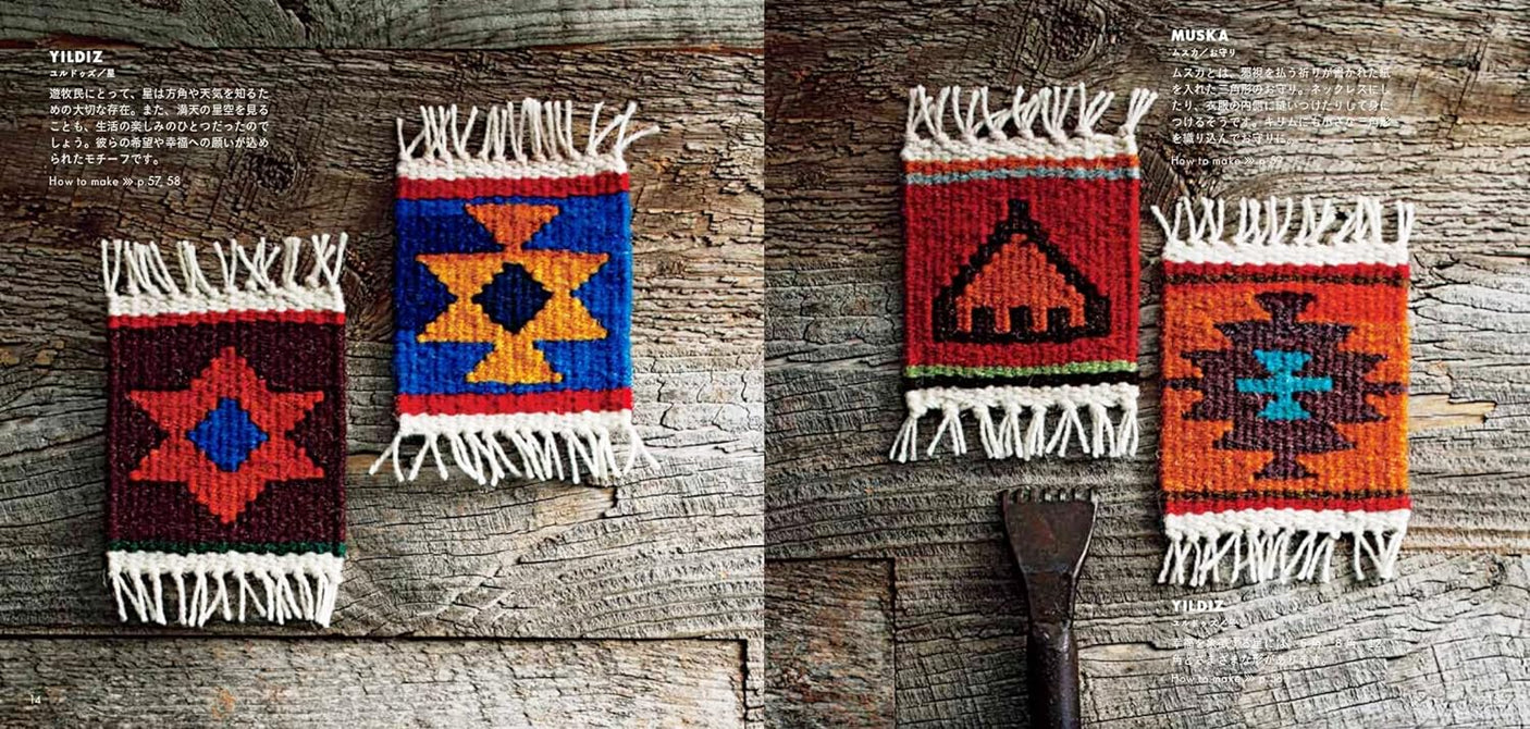 My first small kilim and accessories - Japanese Craft Book