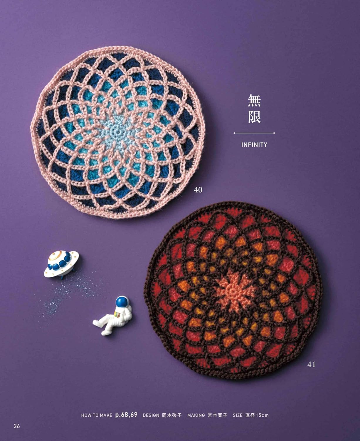 Crochet mandala pattern - Japanese Craft Book