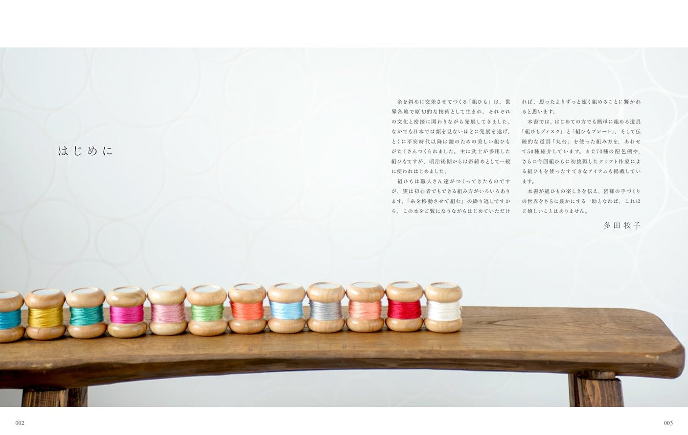 Cute braided textbook Japanese Traditional Weaving accessory bracelet necklace - Japanese Craft Book