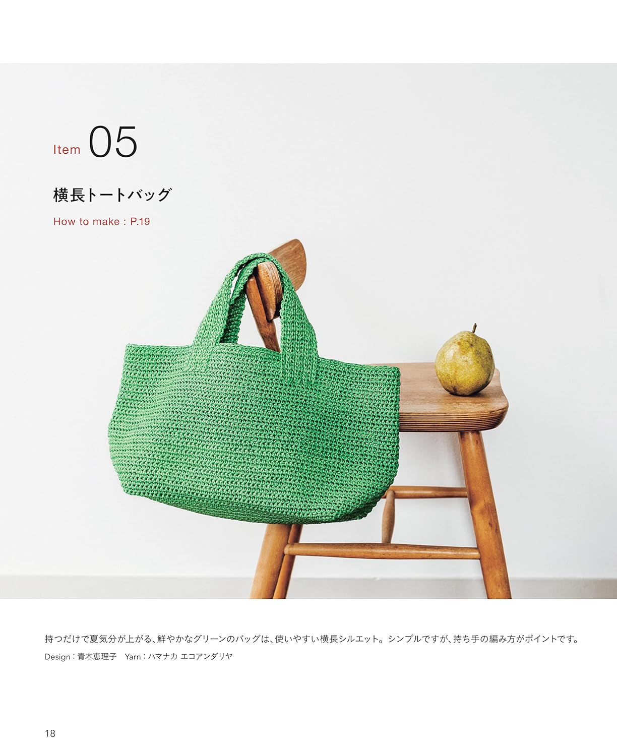 Best Selection Popular Crochet Stitches stylish beaded pouches and bags - Japanese Craft Book*