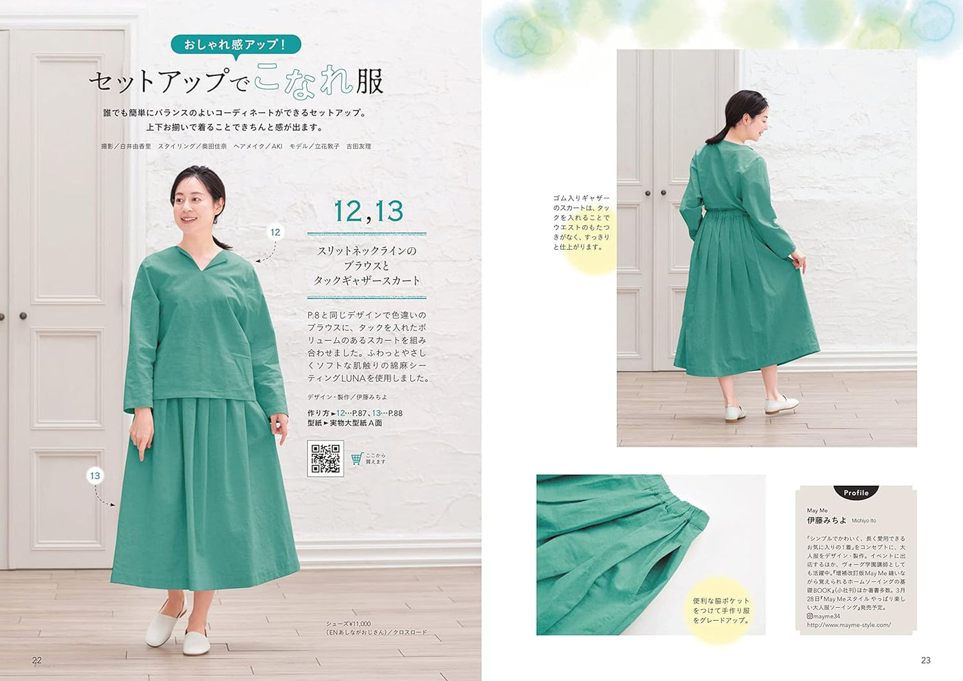 CRA-SEW vol.4 Japanese Craft Book