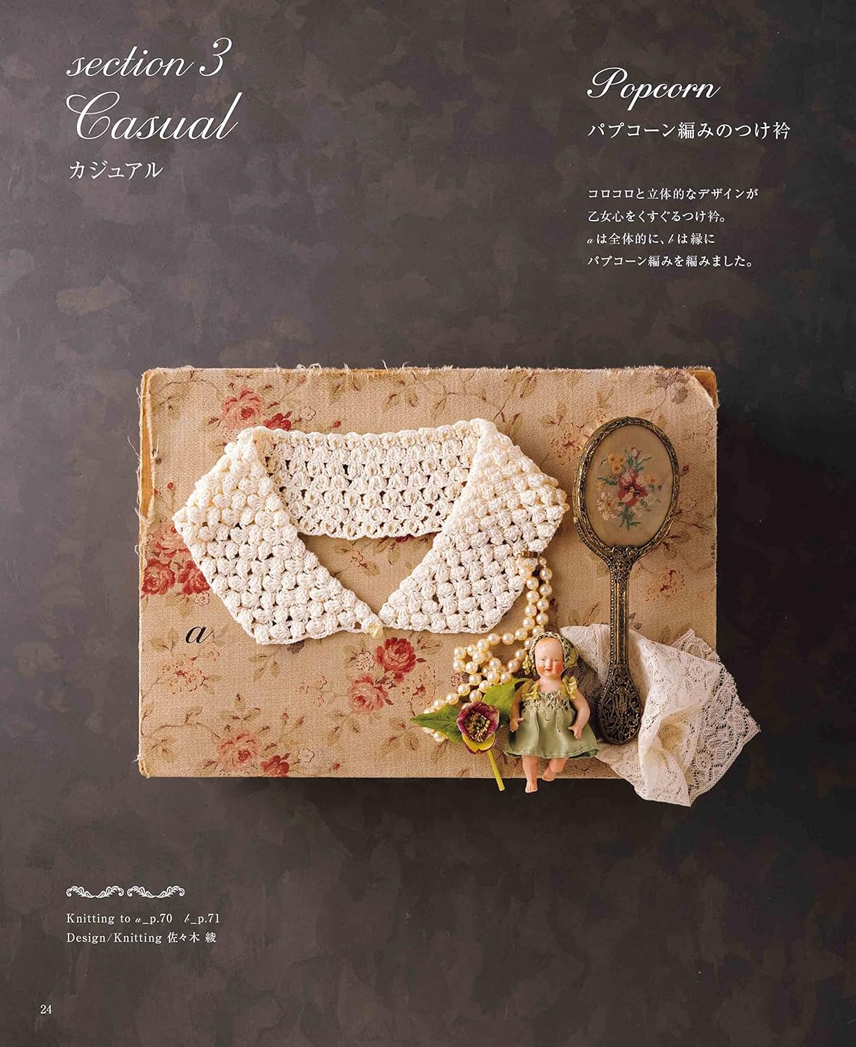 Complete collection of fashionable diaper collars knitted with crochet hooks Sewing Book false collar - Japanese Craft Book
