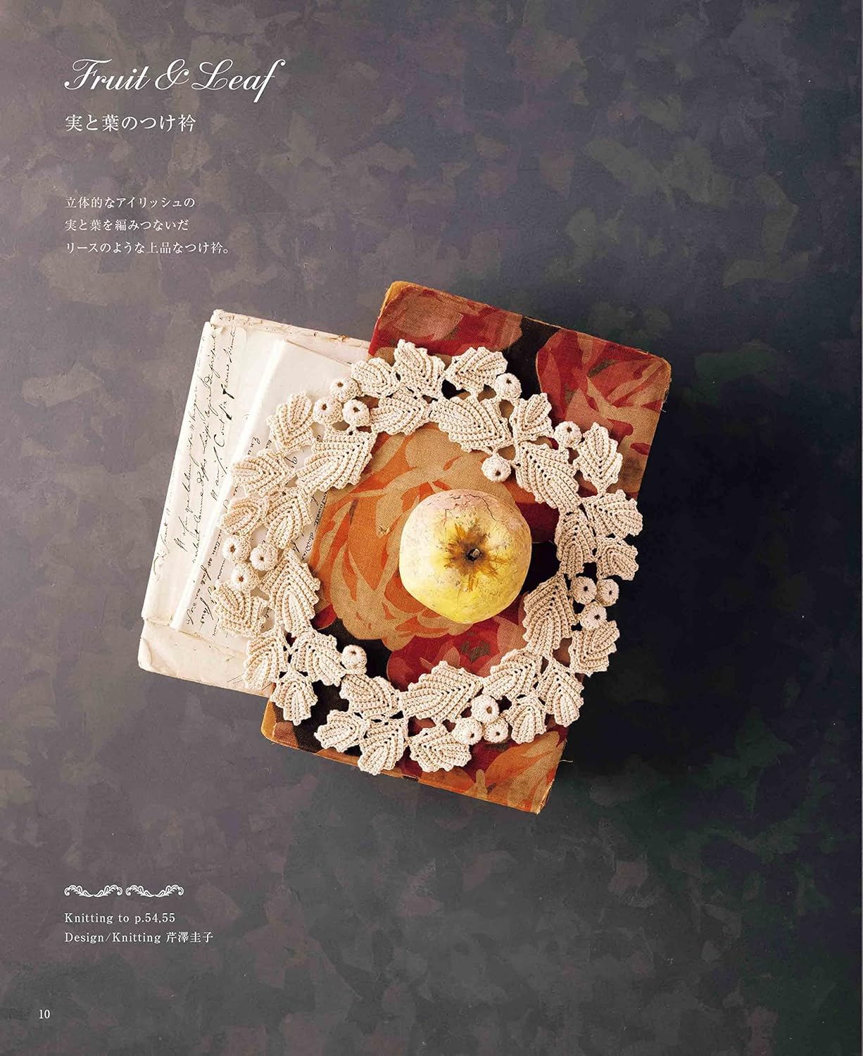 Complete collection of fashionable diaper collars knitted with crochet hooks Sewing Book false collar - Japanese Craft Book