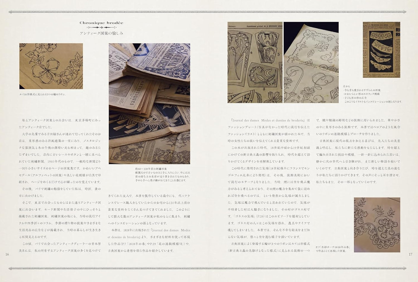 Classical embroidery using ribbons and threads - Japanese Craft Book