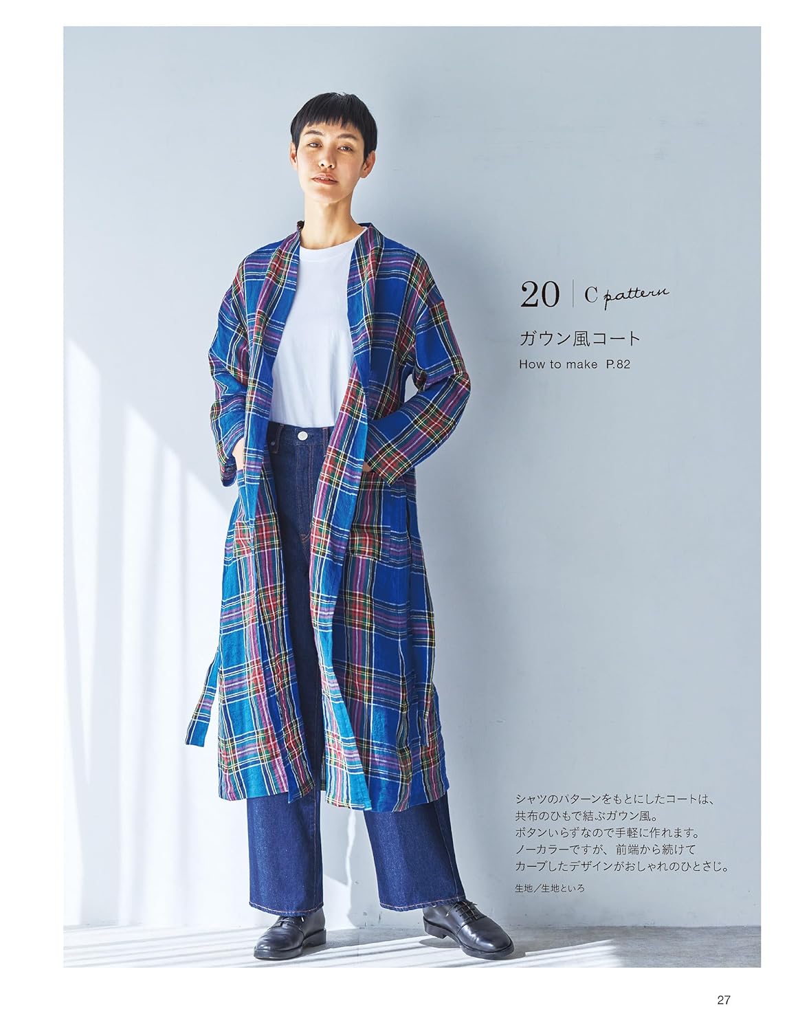 Dress shirt Pattern Sewing Book Yoshiko Tsukiori - Japanese Craft Book