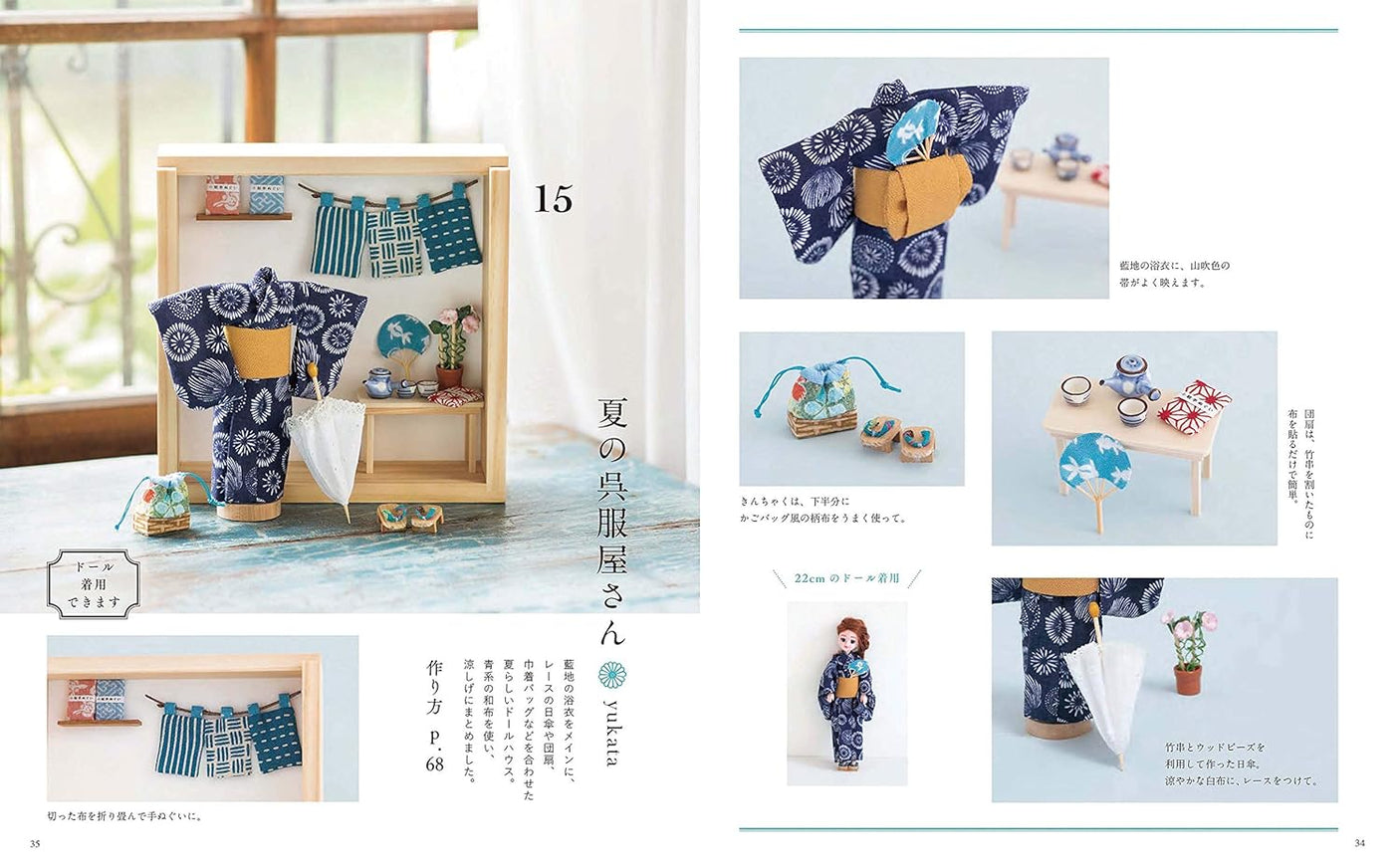A miniature kimono crouched with Japanese cloth fabric- Japanese Craft Book