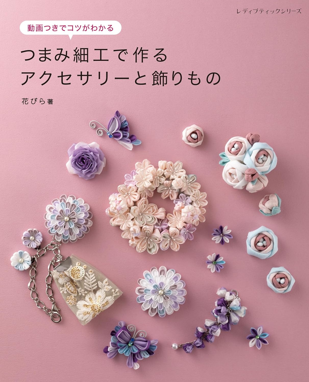 Accessories and decorations made with tsumamizaiku - Japanese Craft Book