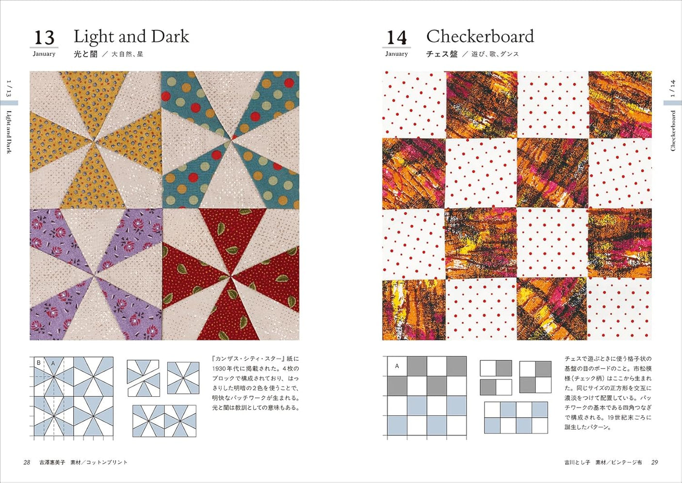 365 Days of Patchwork Birthday Pattern Book: American Quilt Designs and Stories Born from Everyday Life - Japanese Craft Book