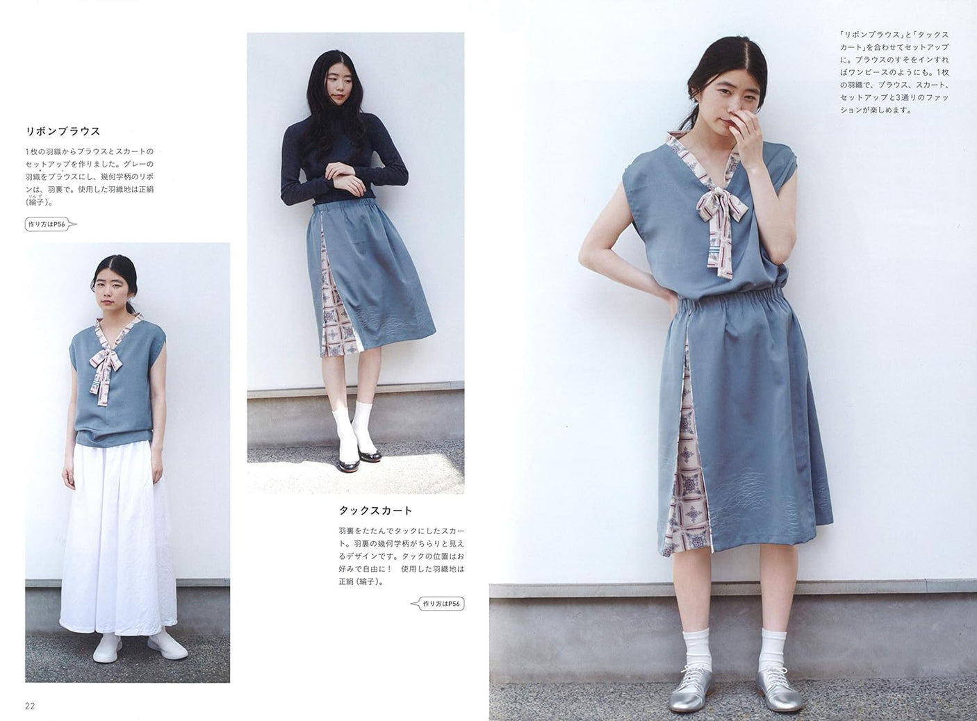 Junko Matsushita Kimono remake without a pattern: Wardrobe made with haori and obi - Japanese Craft Book*