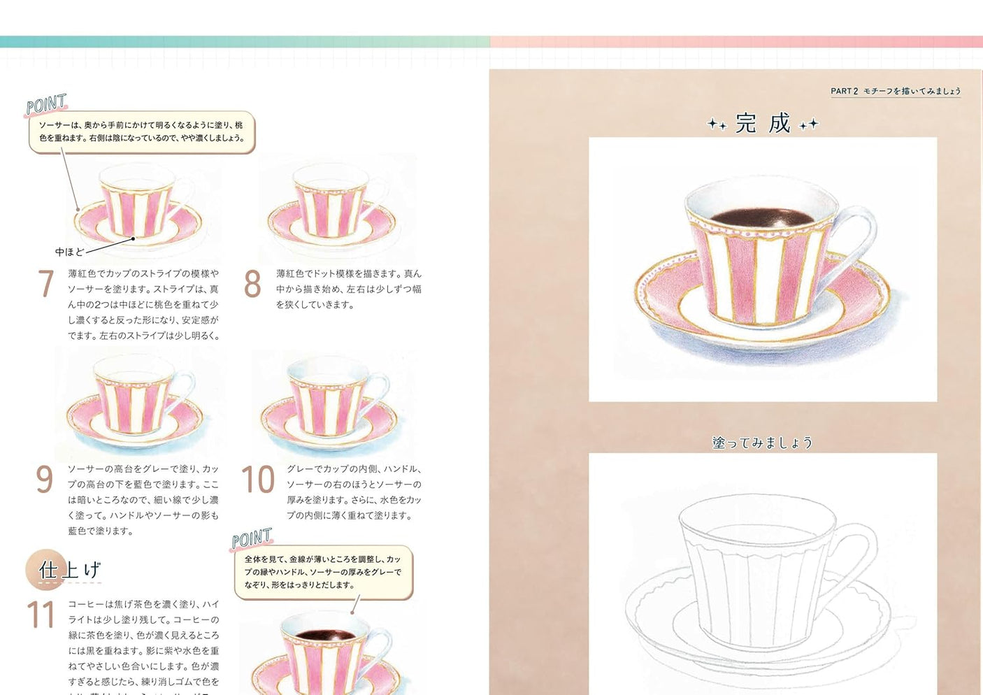 Colored pencil drawing class for people aged 60 and over - Japanese Coloring Book