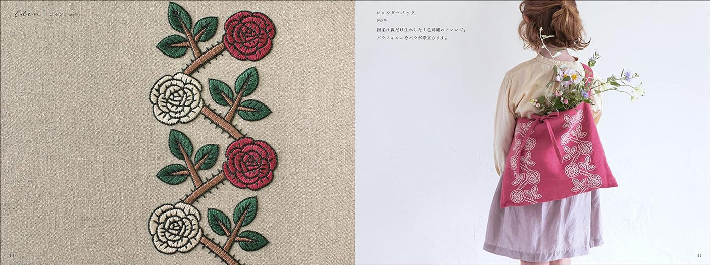 Yumiko Higuchi Connecting Embroidery Himaguchi Amiko stitch - Japanese Craft Book