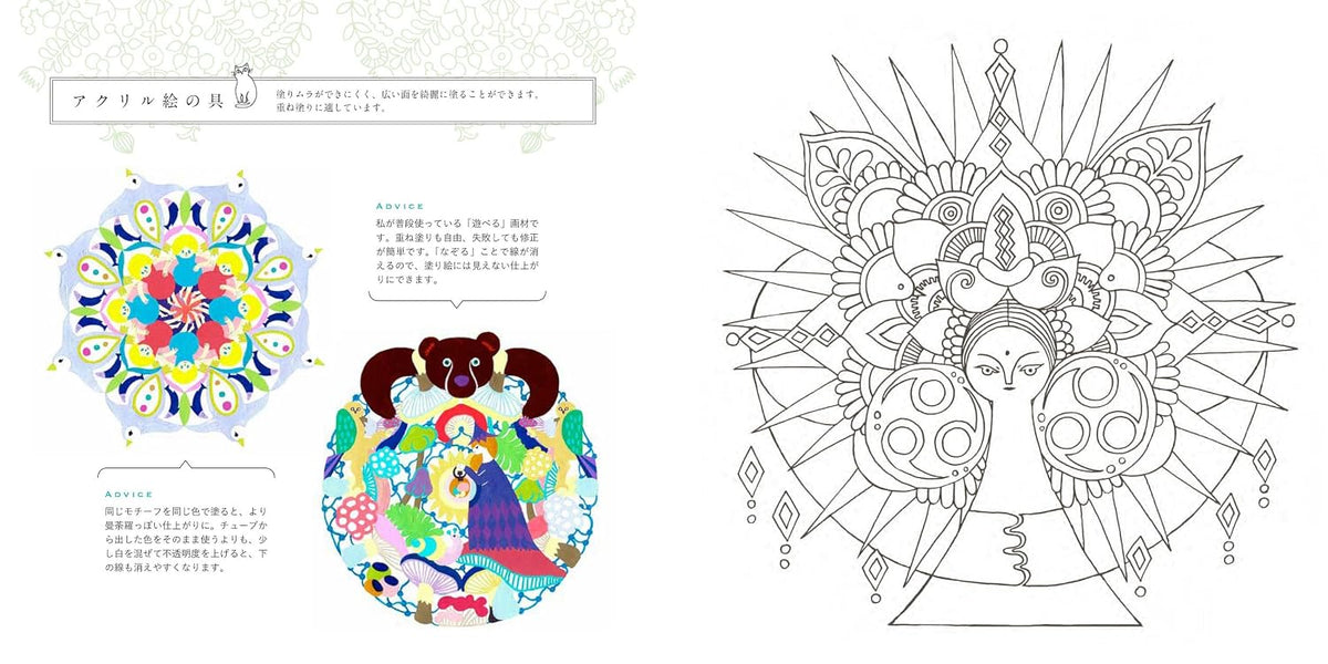 Mandala Coloring Book Connecting to the Universe: Denali's Manderland - Japanese Craft Book