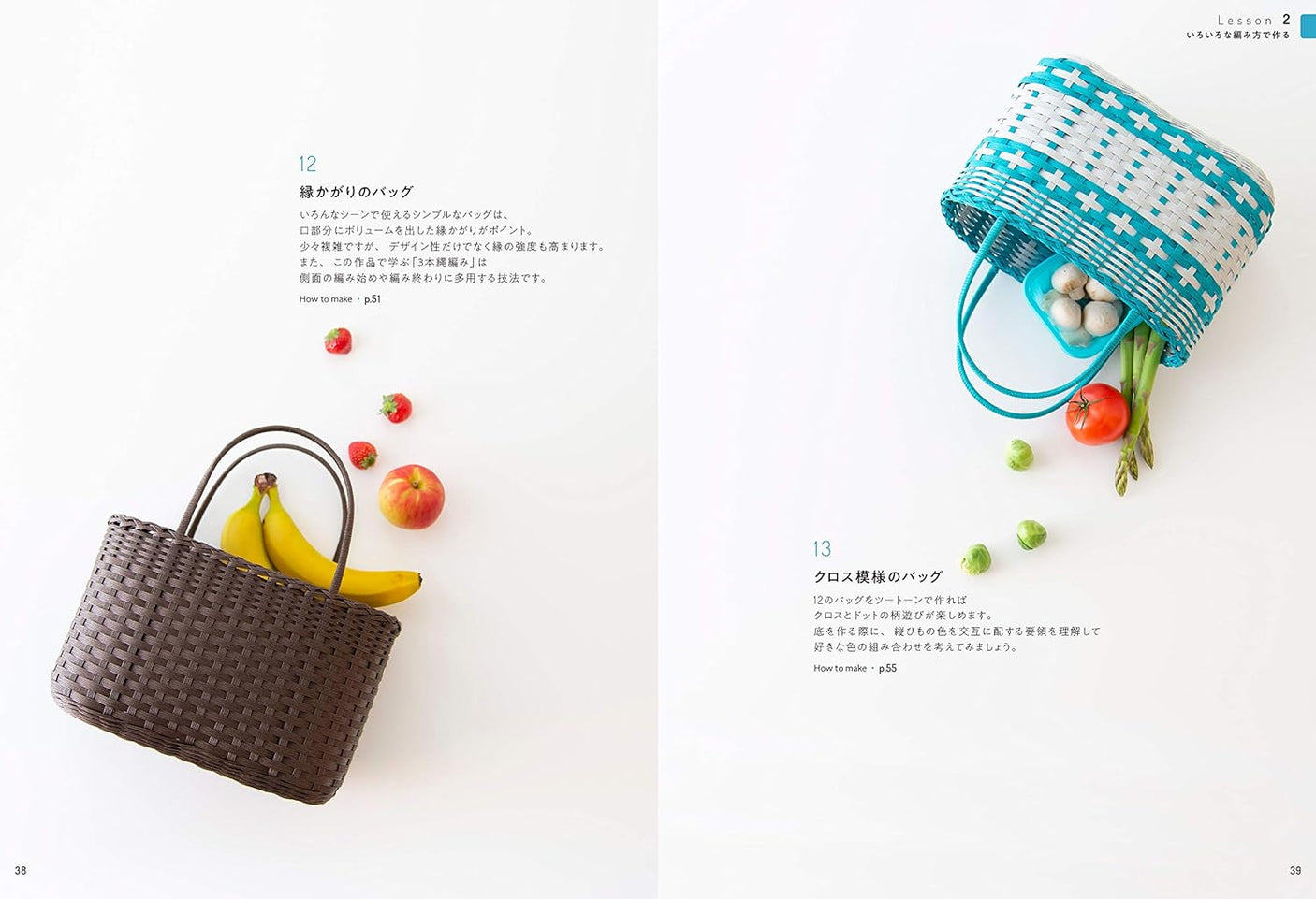 Basket knitting textbook made with paper band Akemi Furuki - Japanese Craft Book