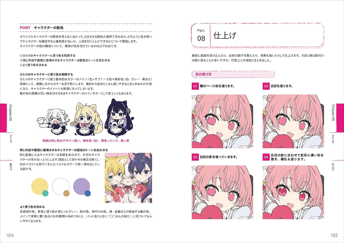 to draw favorite character illuHow strations: From how to draw facial expressions and parts to setting composition and background, the strongest drawing techniques that make the main character stand out (drawing techniques!) - Japanese Craft Book*