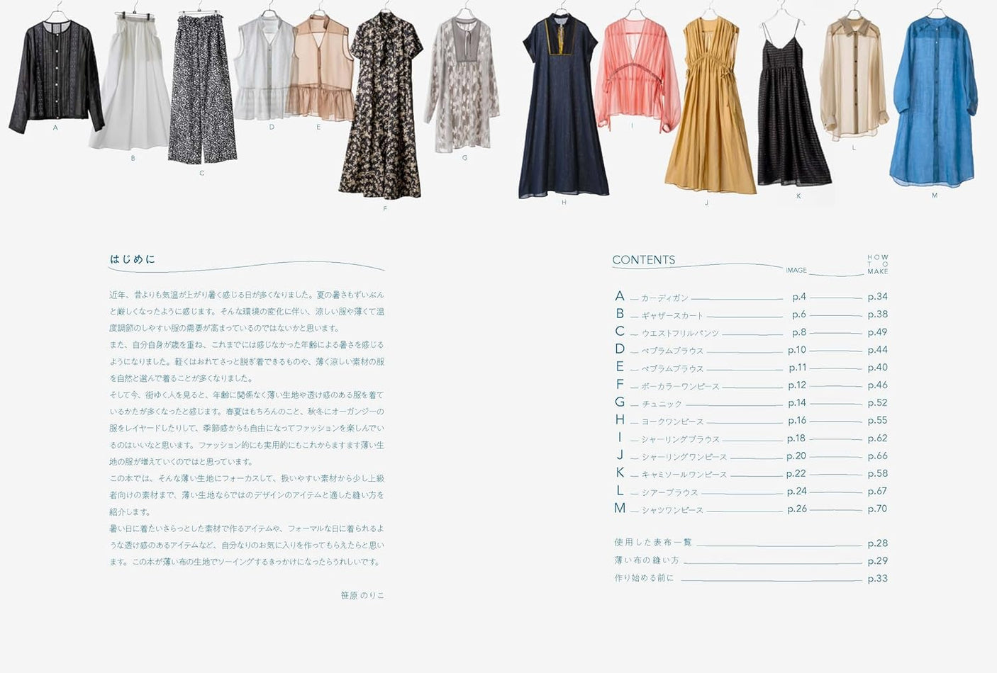 Clothes made from thin fabric Noriko Sasahara - Japanese Craft Book