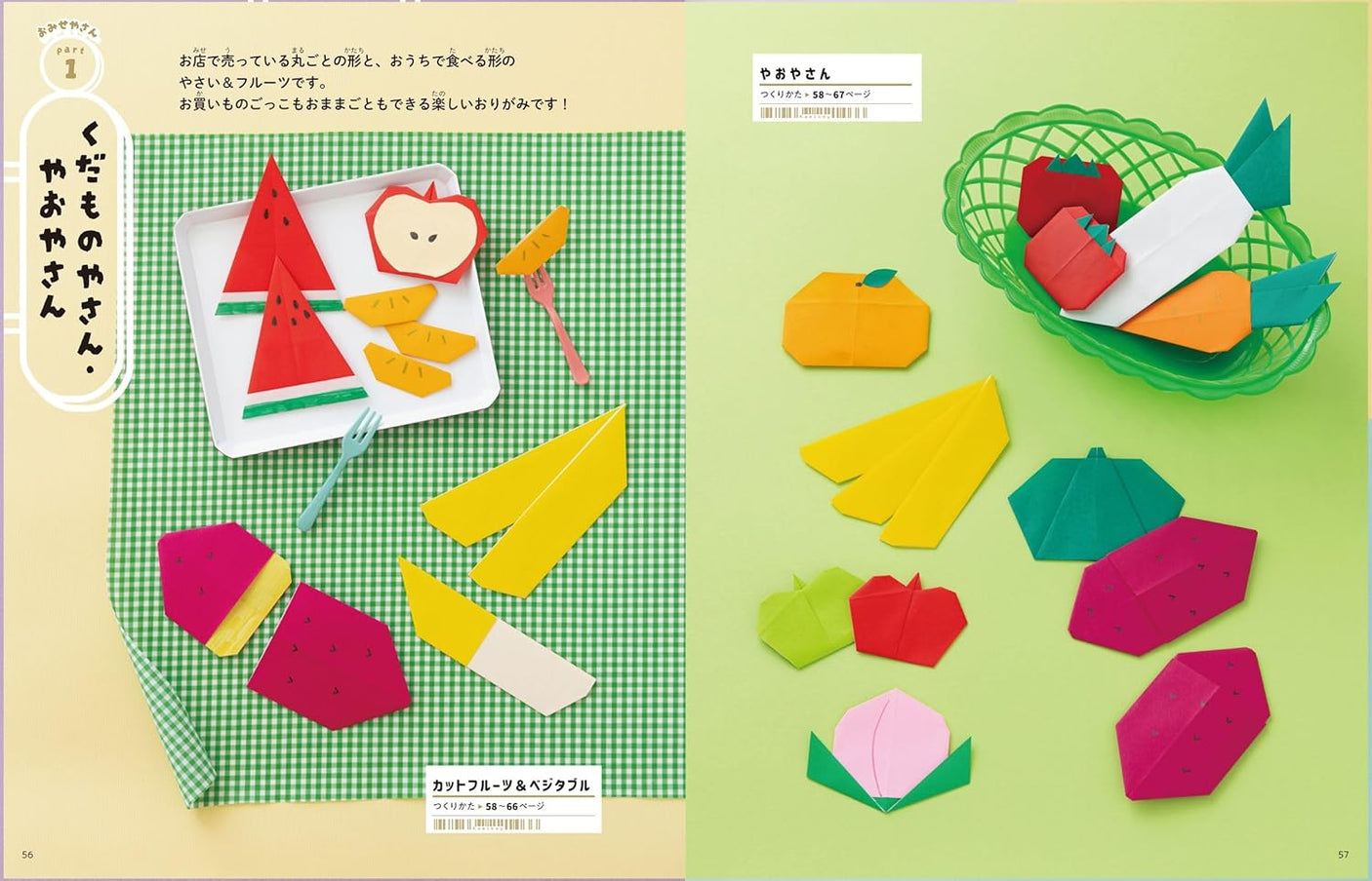 Kamiki's Origami Play - Japanese Craft Book