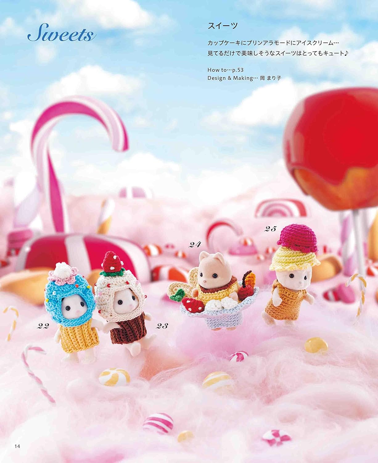 Crochet with Embroidery Thread Sylvanian Families Dress-up Tiny Clothes & Costume Book doll book - Japanese Craft Book