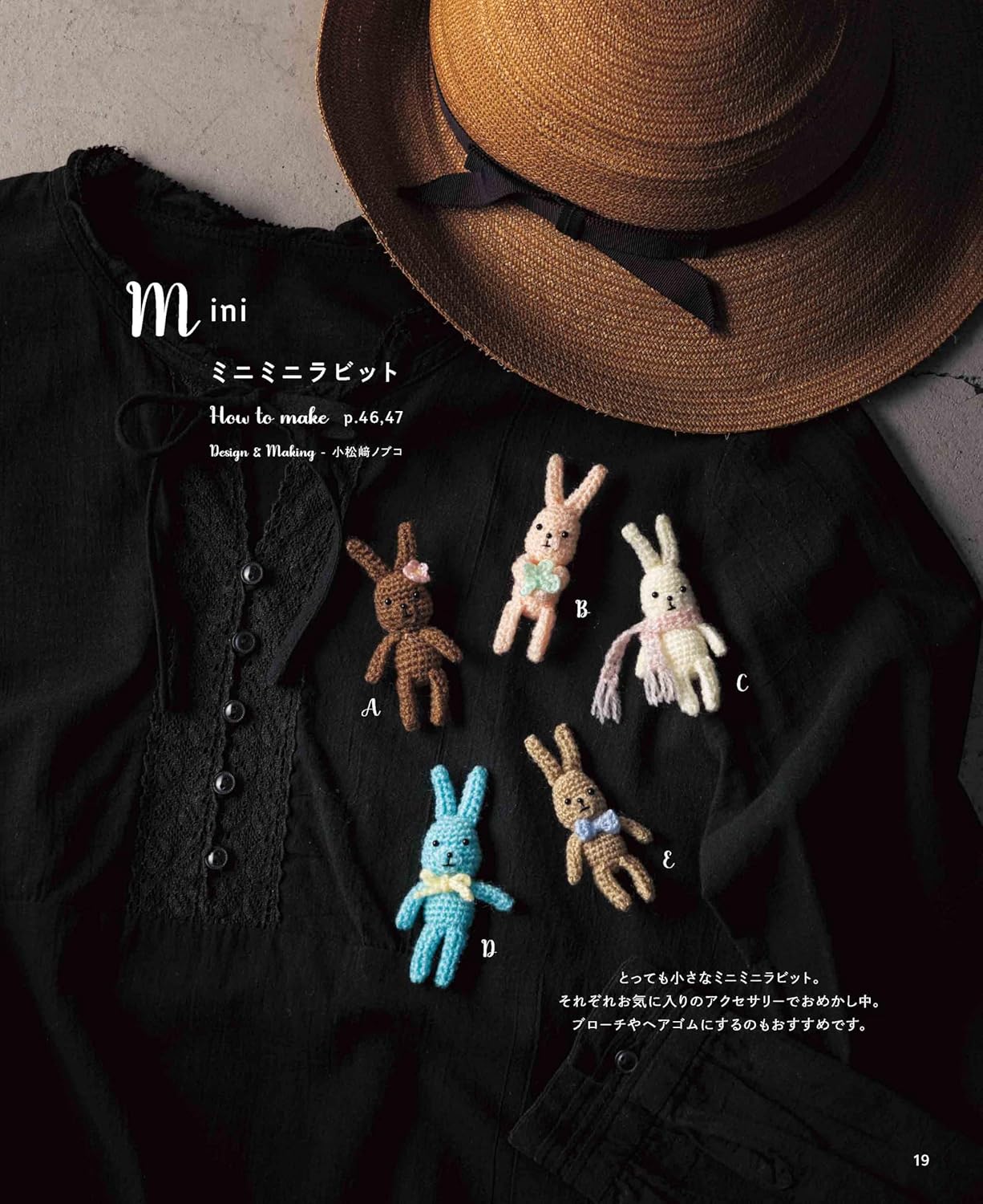 Have fun with yarn and size: Crochet rabbit - Japanese Craft Book