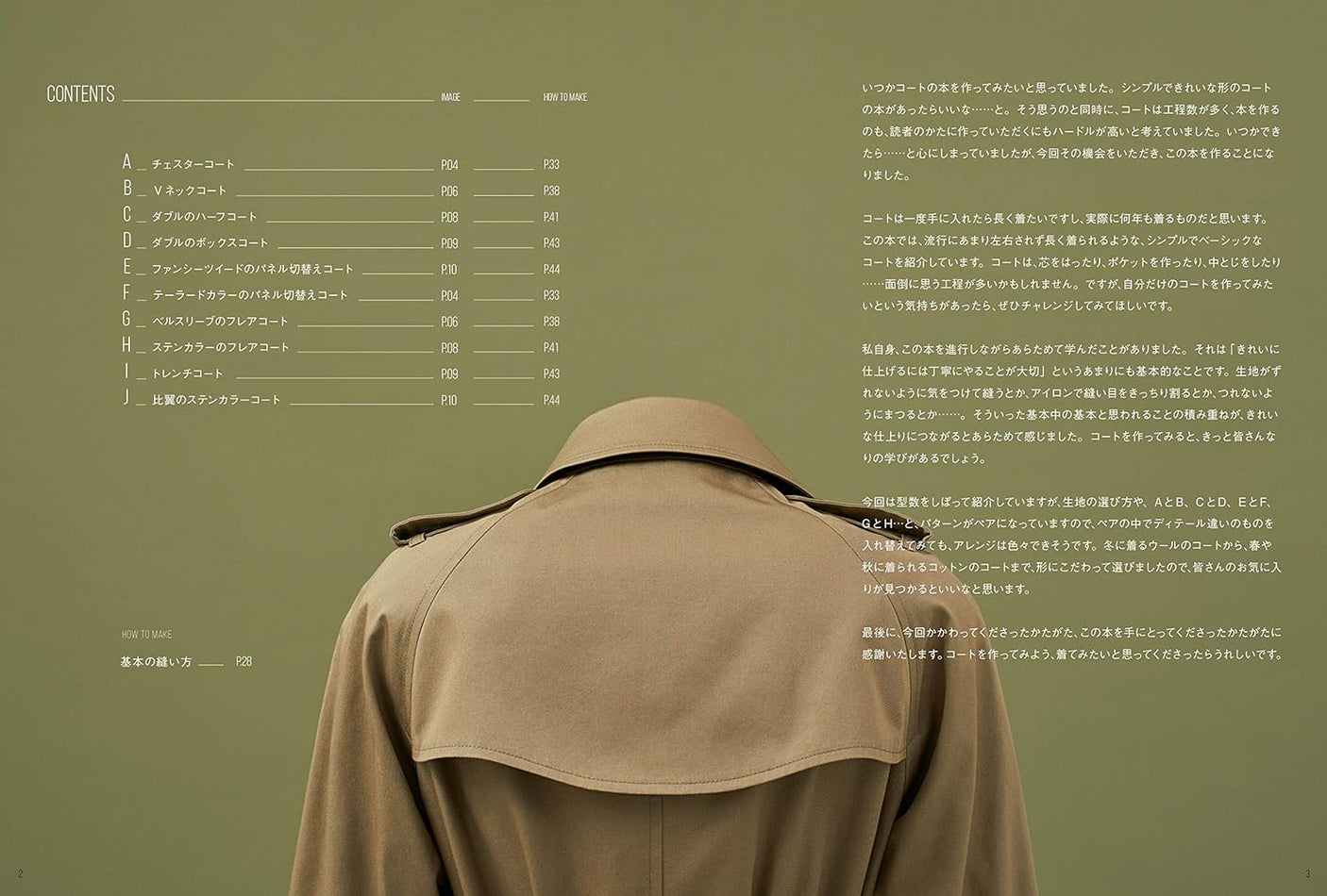 Noriko Sasahara the Coat book Sewing Pattern - Japanese Craft Book