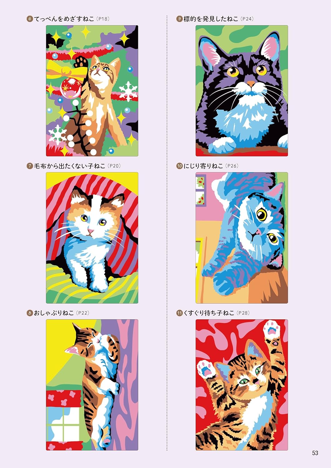 Daily Brain Training Special: Cat Number Puzzle Coloring Book - Just color in the correct numbers! Improves concentration and memory - Japanese Craft Book