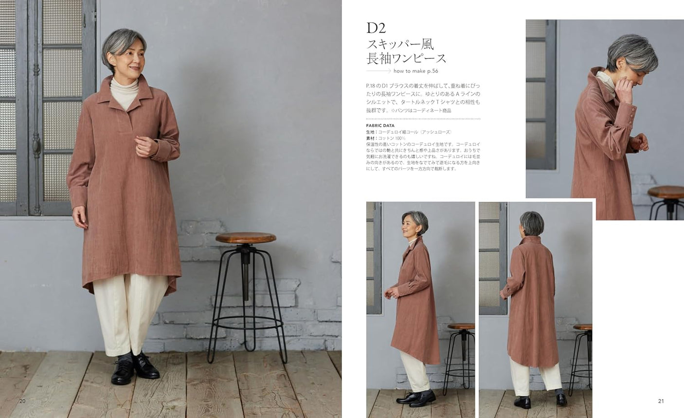 Neat everyday clothes  or Everyday clothes with a neat look - Japanese Craft Book