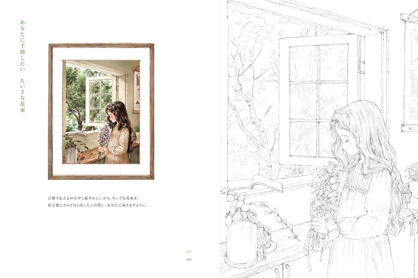 Memories of that day, through the four seasons: Epol's coloring book - Japanese Craft Book