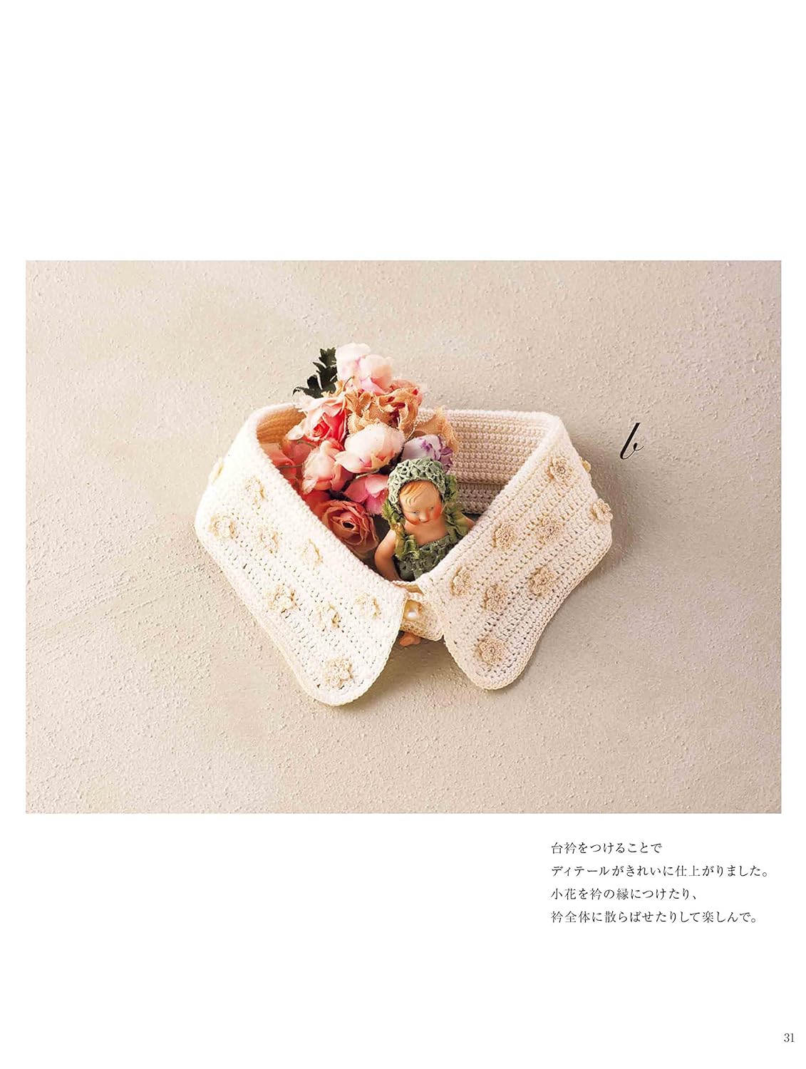 Complete collection of fashionable diaper collars knitted with crochet hooks Sewing Book false collar - Japanese Craft Book