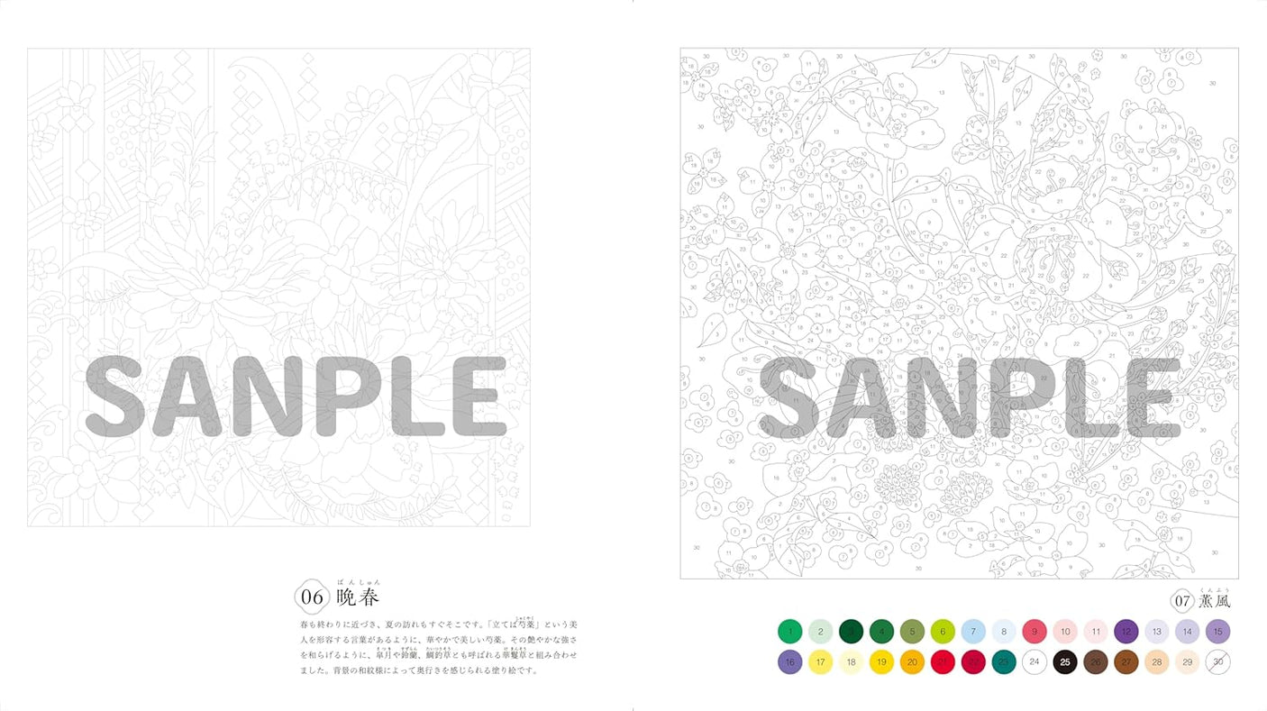 Enjoy the soothing designs and patterns of this floral pattern puzzle coloring book - Japanese Craft Books