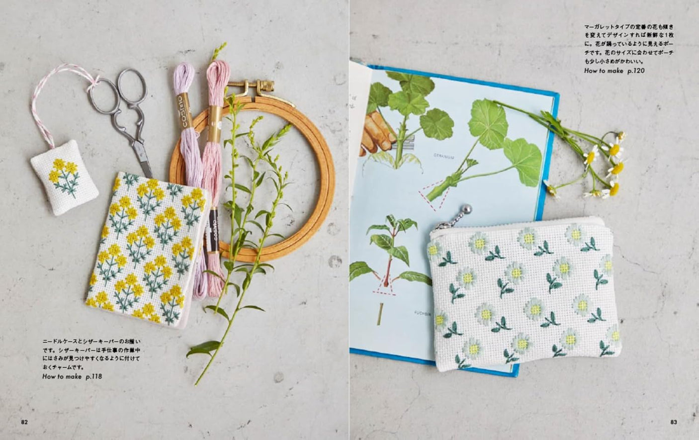 Continuous floral embroidery - Japanese Craft Book