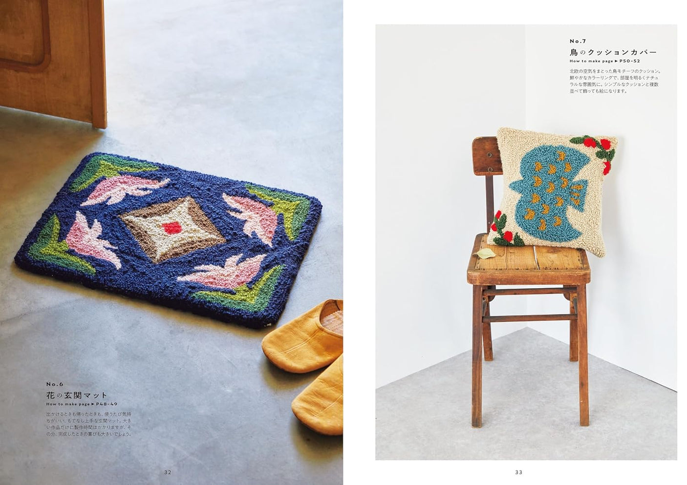 The easiest to understand punch needle textbook - Japanese Craft Book