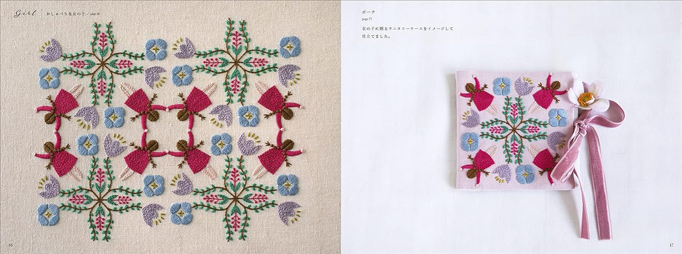 Yumiko Higuchi Connecting Embroidery Himaguchi Amiko stitch - Japanese Craft Book