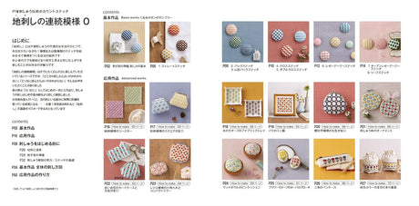 Continuous pattern of ji-zashi 0 - Japanese Craft Book