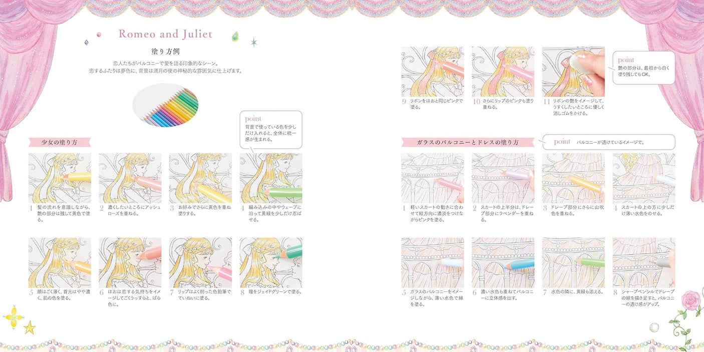 Dream color stage coloring book with the magic of cute Miki Takei - Japanese Craft Book