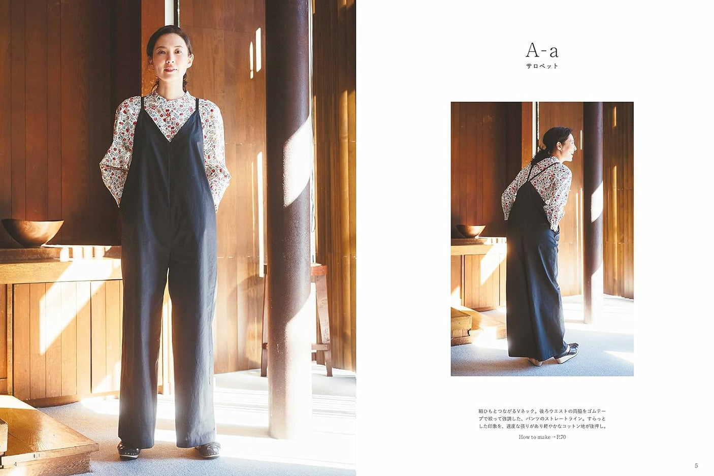 Quoi? Quoi? Everyday Salopette overalls - Japanese Craft Book