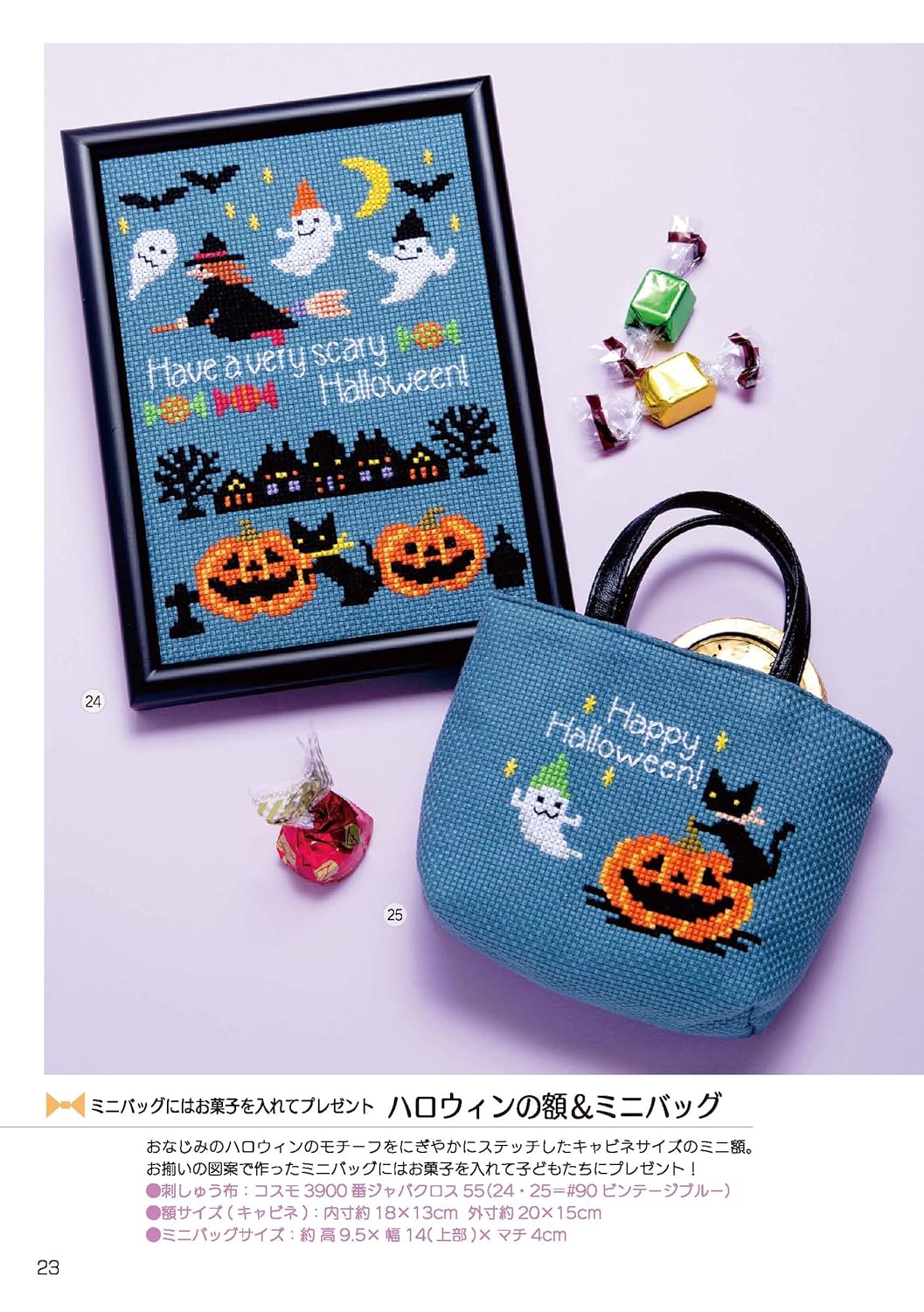 Easy cross stitch (9) Embroidery gifts that convey your feelings - Japanese Craft Book