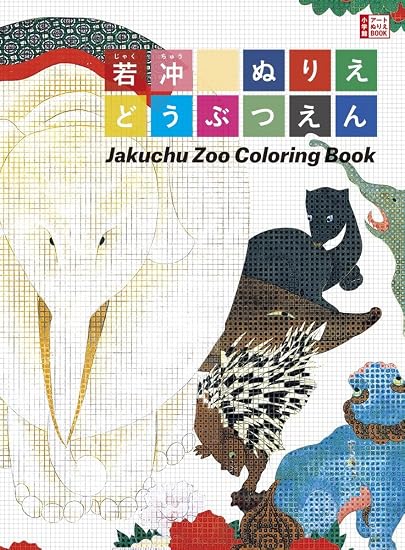 Jakuchu Zoo Coloring Book Japanese Craft Book