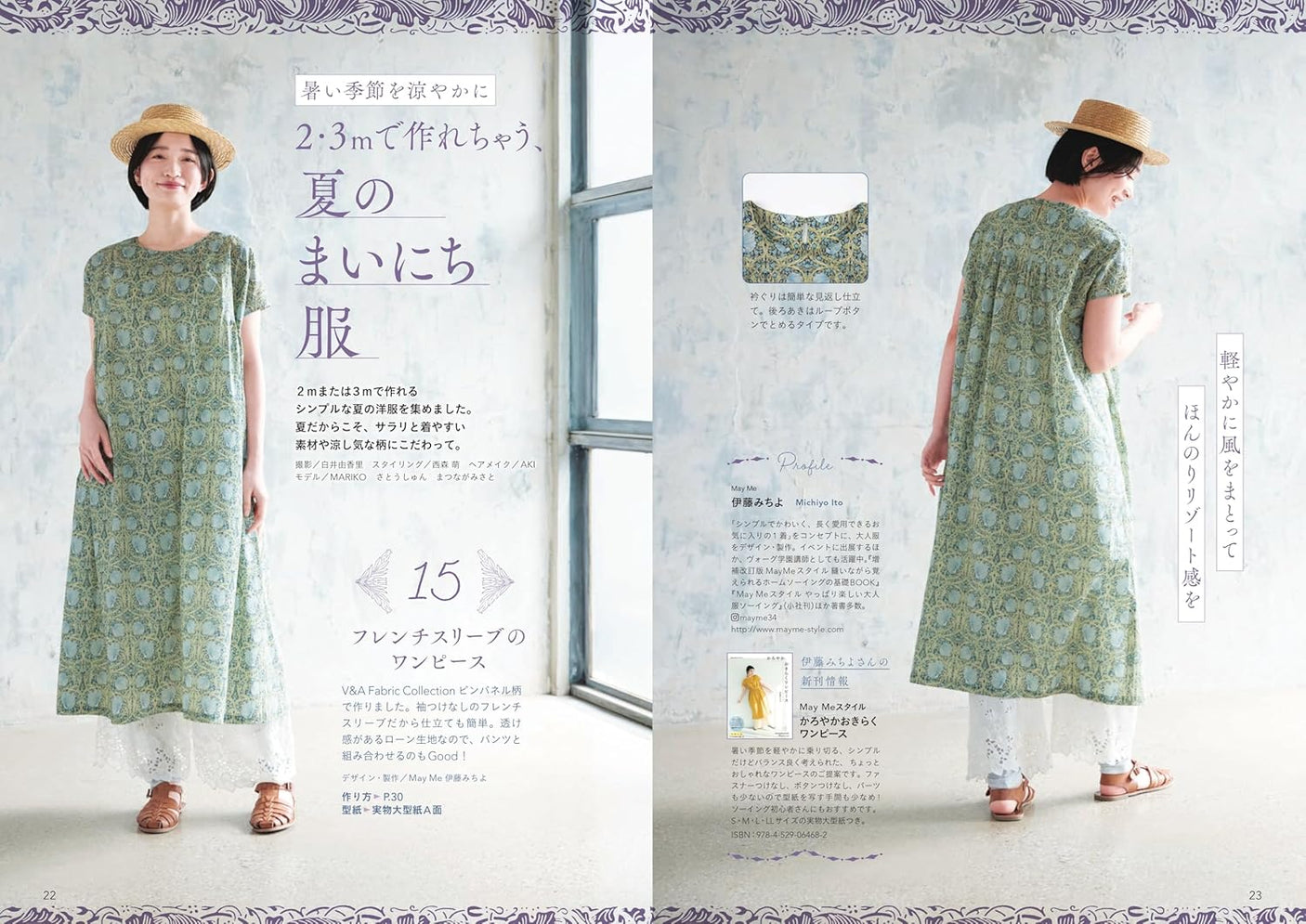 Enjoy everyday life with crafts and sewing CRA-SEW vol.13 - Japanese Craft Book