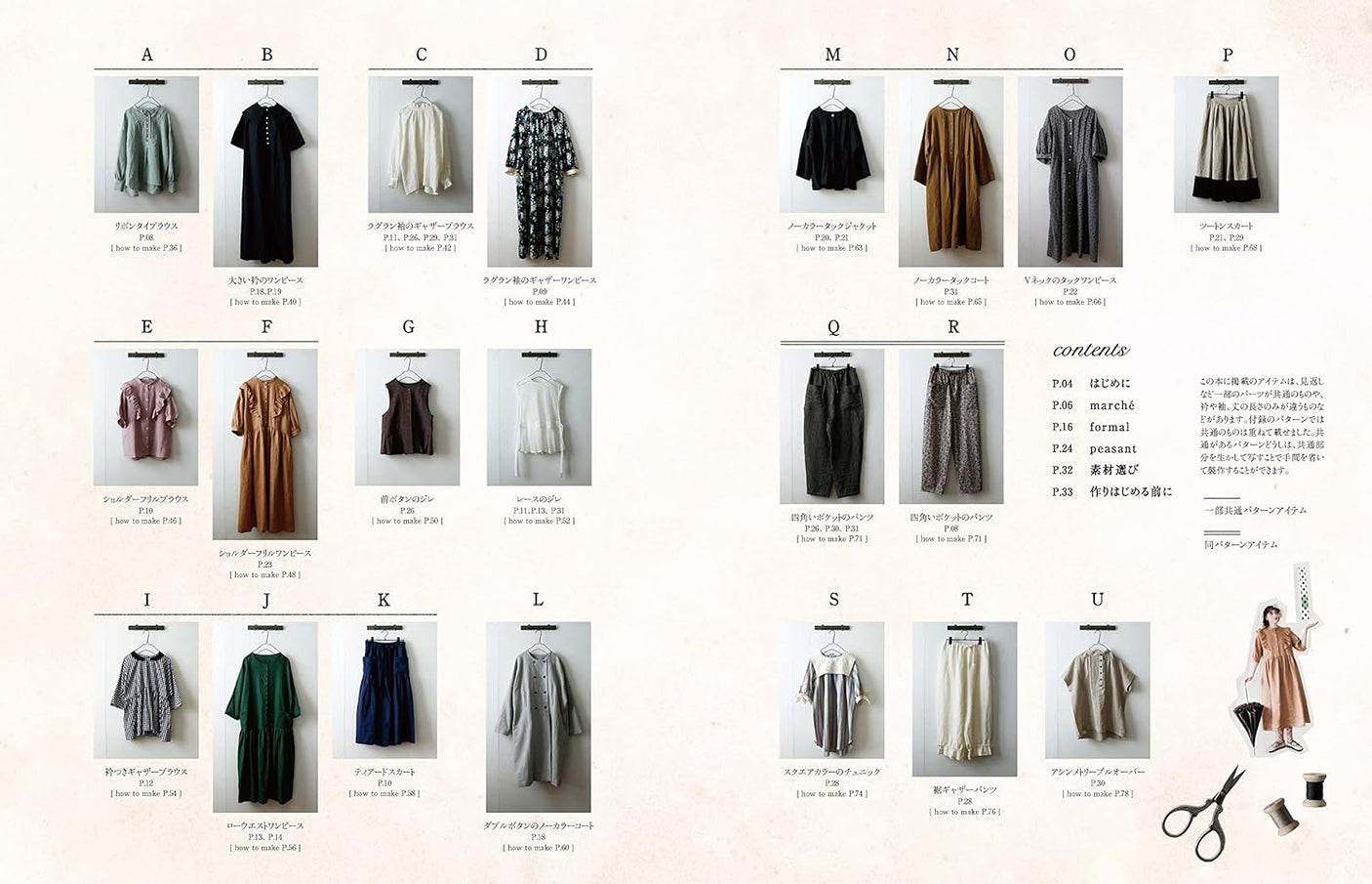 Eriko Shomura MAGALI's wardrobe you'll want to cherish - Japanese Craft Book