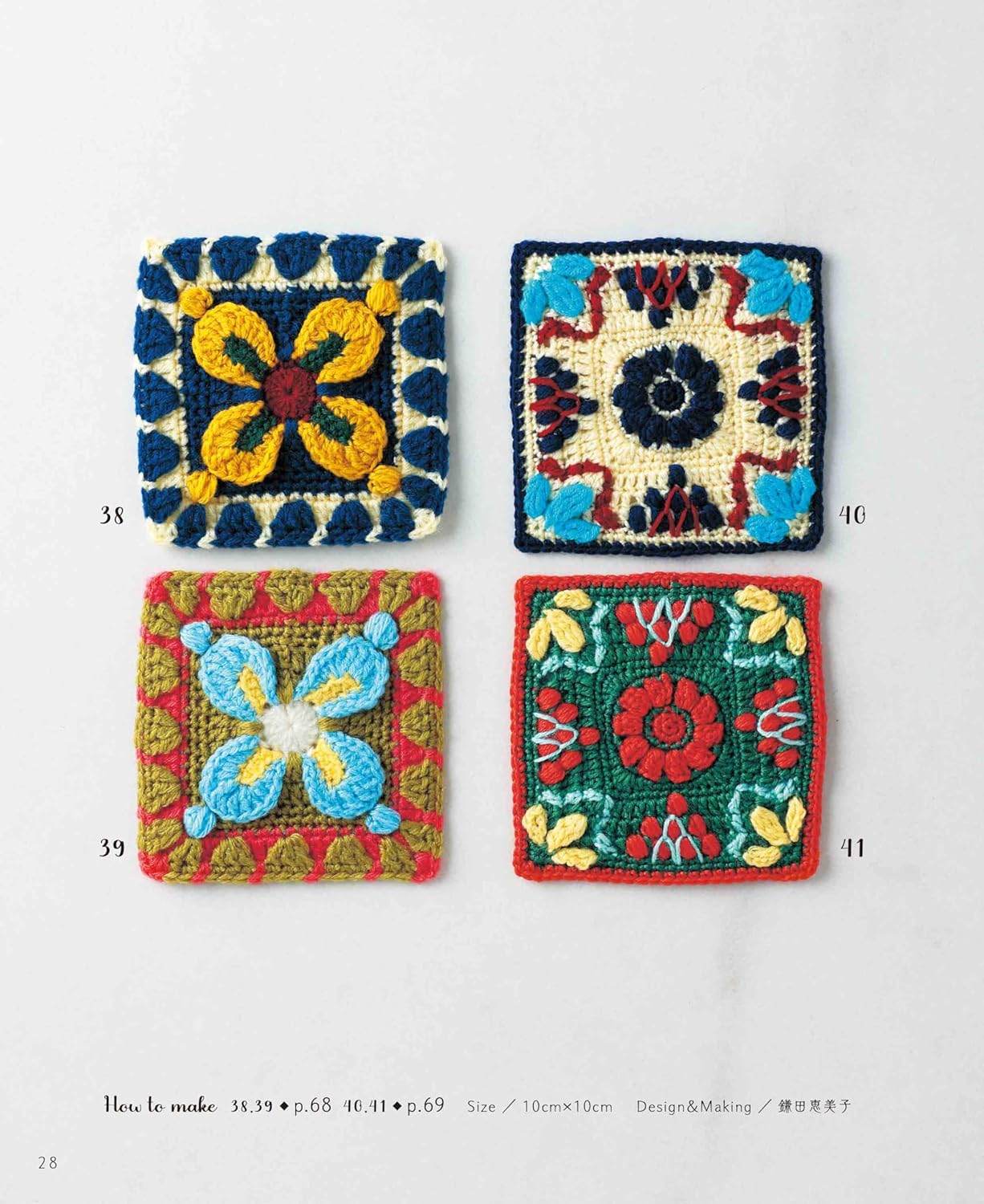 Crochet Tile crochet pattern - Japanese Craft Book