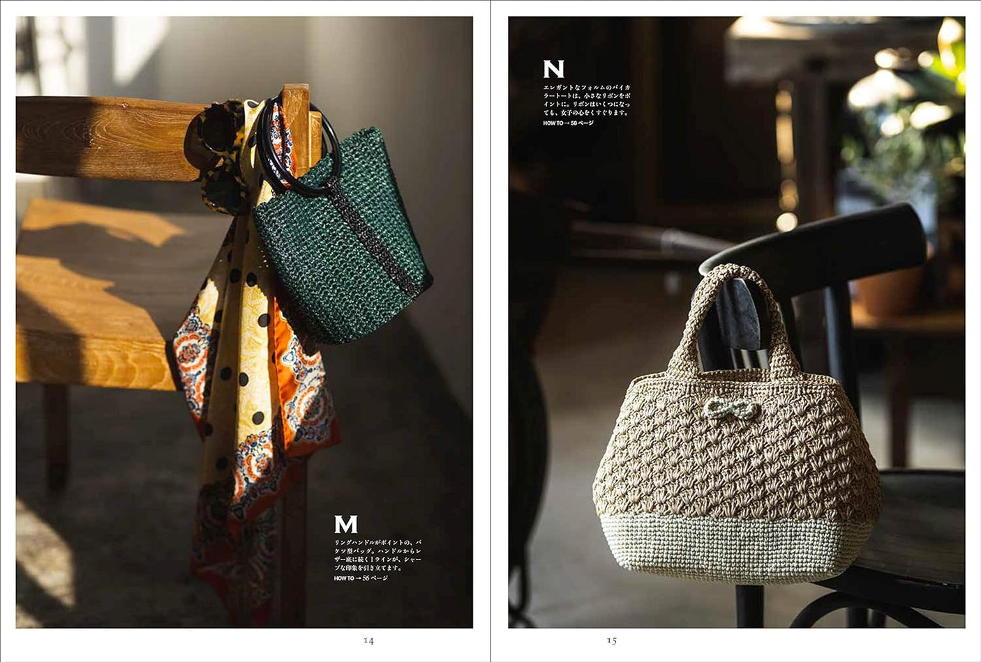 Crochet style for adult girls by Little Lion - Japanese Craft Book