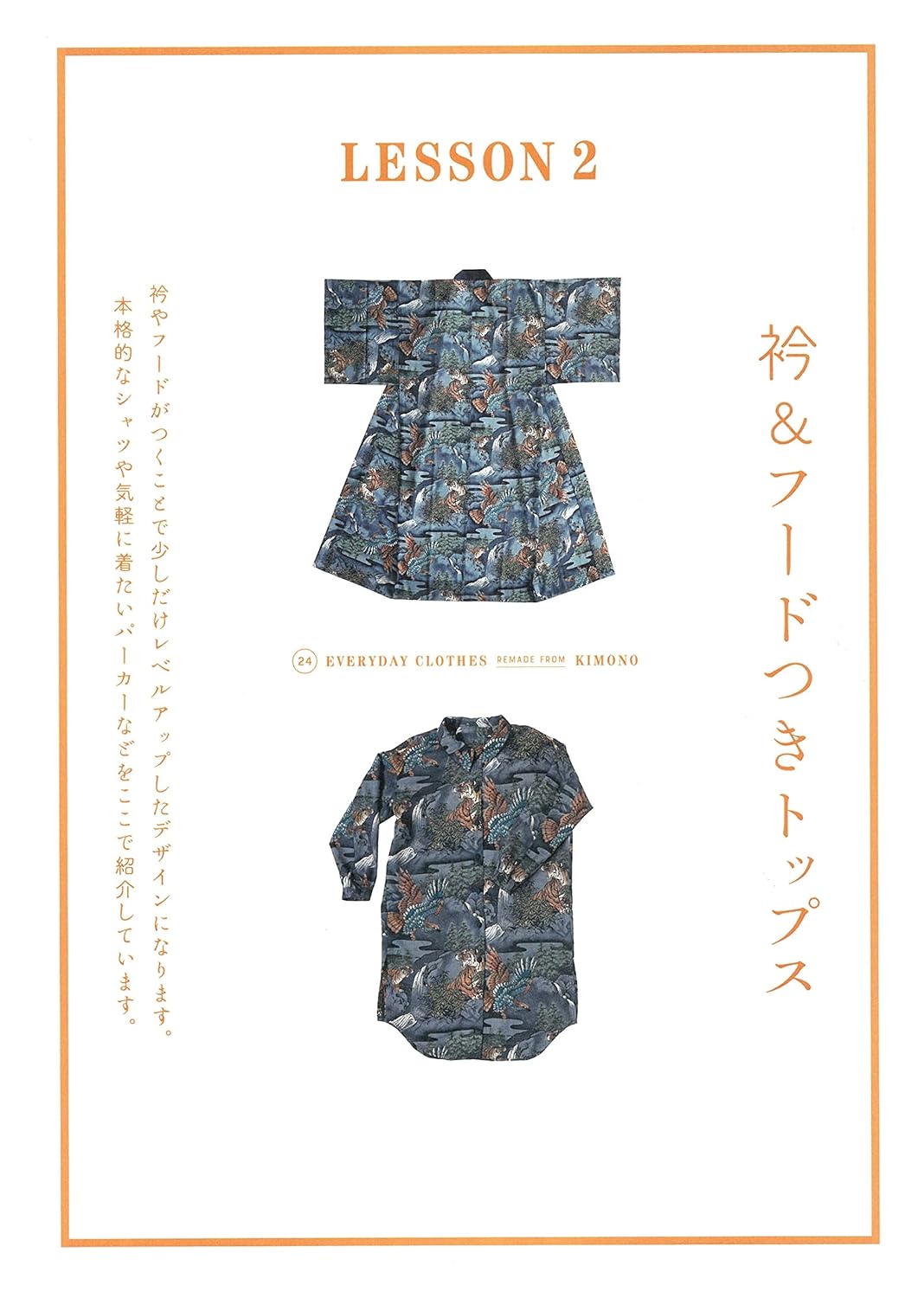 Sachiko Fujioka Fun to make kimono remake everyday wear - Japanese Craft Book