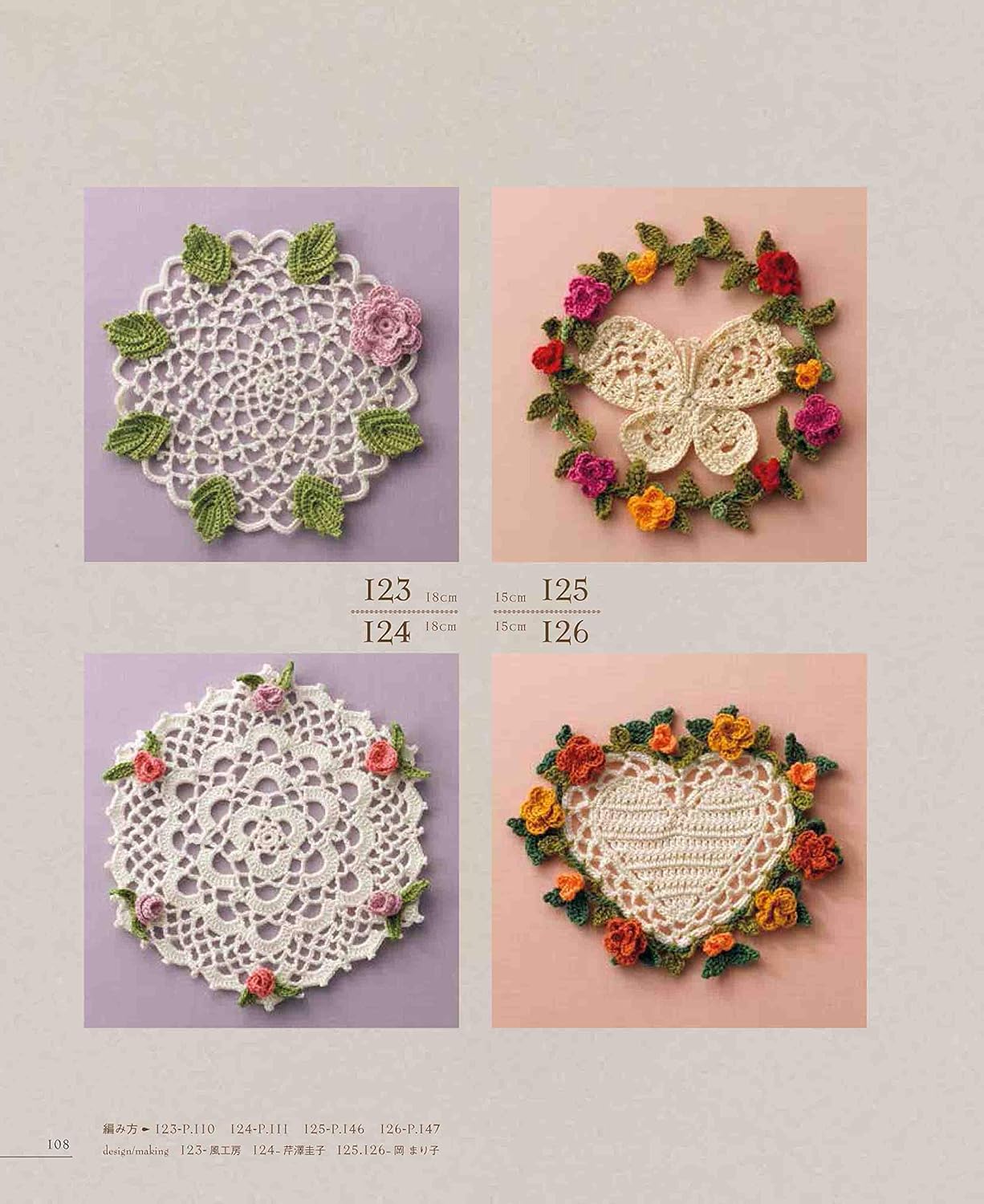 Best selection! Request version: Complete collection of 120 beautiful crochet laces - Japanese Craft Book