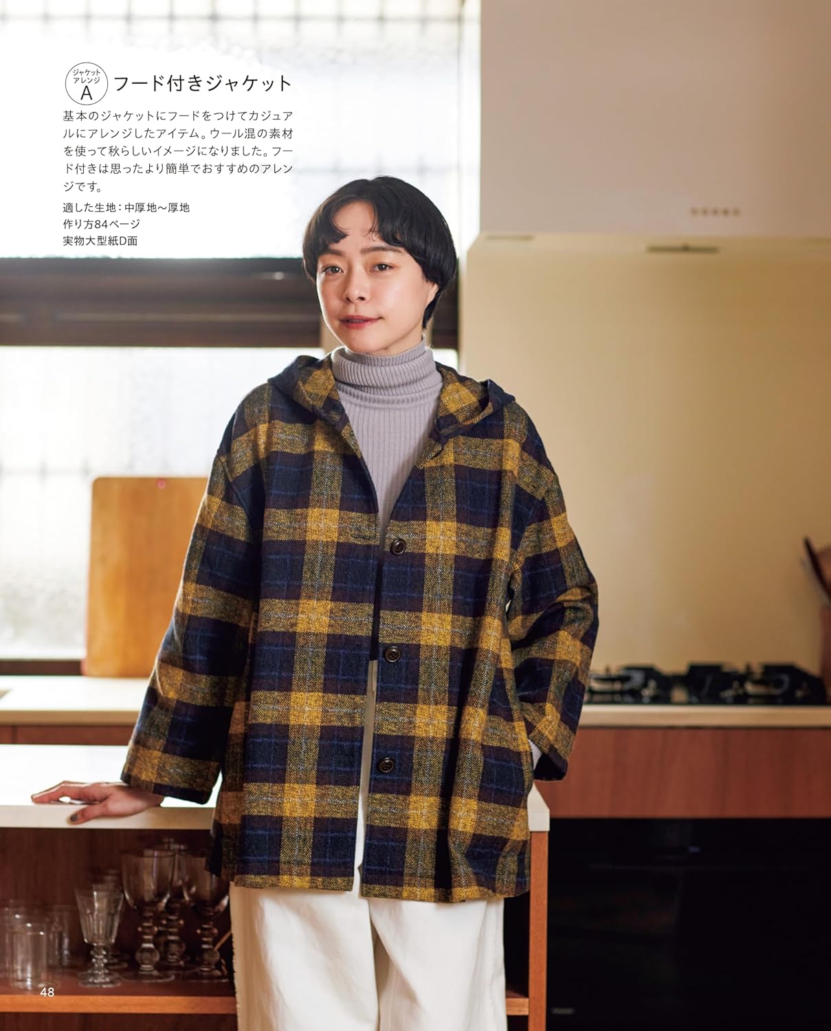 A photo lesson on 7 items you'll want to make: Sewing for adults, starting from the basics - Japanese Craft Book